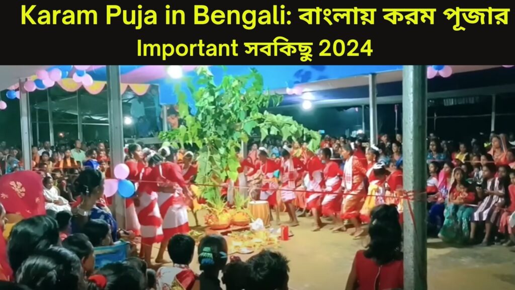 Karam Puja in Bengali